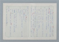 主要名稱：孤星淚（譯稿）圖檔，第30張，共241張