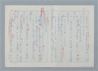主要名稱：孤星淚（譯稿）圖檔，第31張，共241張