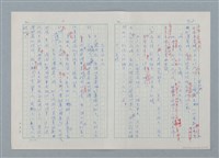 主要名稱：孤星淚（譯稿）圖檔，第32張，共241張