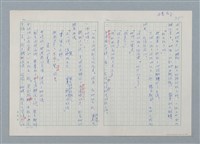 主要名稱：孤星淚（譯稿）圖檔，第35張，共241張