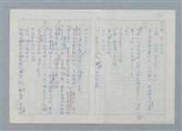 主要名稱：孤星淚（譯稿）圖檔，第36張，共241張