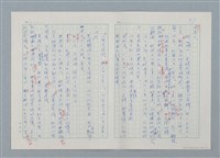 主要名稱：孤星淚（譯稿）圖檔，第37張，共241張