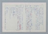 主要名稱：孤星淚（譯稿）圖檔，第39張，共241張