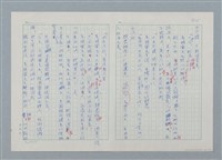 主要名稱：孤星淚（譯稿）圖檔，第40張，共241張