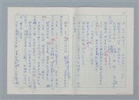主要名稱：孤星淚（譯稿）圖檔，第41張，共241張
