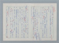 主要名稱：孤星淚（譯稿）圖檔，第42張，共241張