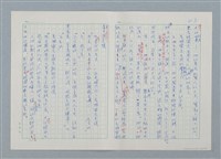 主要名稱：孤星淚（譯稿）圖檔，第43張，共241張