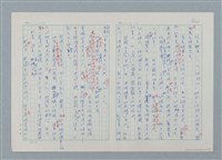 主要名稱：孤星淚（譯稿）圖檔，第44張，共241張