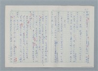 主要名稱：孤星淚（譯稿）圖檔，第45張，共241張