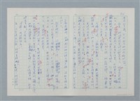 主要名稱：孤星淚（譯稿）圖檔，第46張，共241張