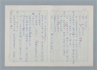 主要名稱：孤星淚（譯稿）圖檔，第47張，共241張