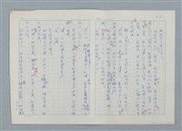 主要名稱：孤星淚（譯稿）圖檔，第48張，共241張