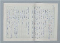 主要名稱：孤星淚（譯稿）圖檔，第49張，共241張