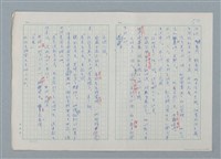 主要名稱：孤星淚（譯稿）圖檔，第50張，共241張