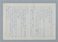主要名稱：孤星淚（譯稿）圖檔，第51張，共241張