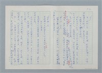 主要名稱：孤星淚（譯稿）圖檔，第52張，共241張