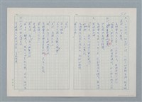 主要名稱：孤星淚（譯稿）圖檔，第53張，共241張
