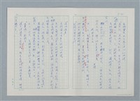 主要名稱：孤星淚（譯稿）圖檔，第54張，共241張