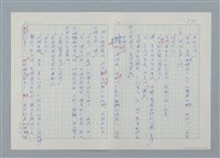 主要名稱：孤星淚（譯稿）圖檔，第55張，共241張