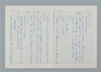 主要名稱：孤星淚（譯稿）圖檔，第56張，共241張