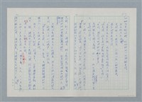 主要名稱：孤星淚（譯稿）圖檔，第57張，共241張