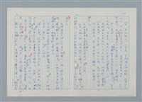 主要名稱：孤星淚（譯稿）圖檔，第58張，共241張