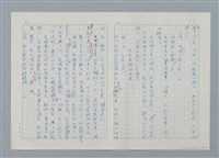 主要名稱：孤星淚（譯稿）圖檔，第59張，共241張