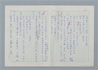 主要名稱：孤星淚（譯稿）圖檔，第60張，共241張