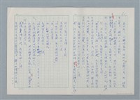 主要名稱：孤星淚（譯稿）圖檔，第61張，共241張