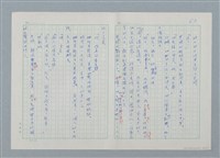 主要名稱：孤星淚（譯稿）圖檔，第63張，共241張