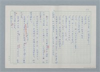 主要名稱：孤星淚（譯稿）圖檔，第64張，共241張