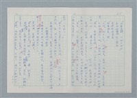 主要名稱：孤星淚（譯稿）圖檔，第65張，共241張