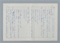 主要名稱：孤星淚（譯稿）圖檔，第66張，共241張