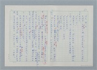 主要名稱：孤星淚（譯稿）圖檔，第67張，共241張