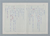 主要名稱：孤星淚（譯稿）圖檔，第68張，共241張