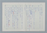 主要名稱：孤星淚（譯稿）圖檔，第69張，共241張
