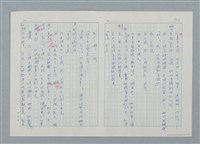 主要名稱：孤星淚（譯稿）圖檔，第70張，共241張