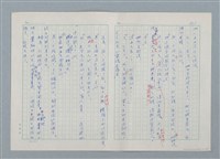主要名稱：孤星淚（譯稿）圖檔，第71張，共241張