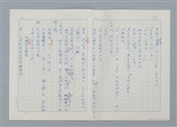 主要名稱：孤星淚（譯稿）圖檔，第72張，共241張