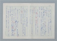 主要名稱：孤星淚（譯稿）圖檔，第73張，共241張