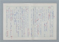 主要名稱：孤星淚（譯稿）圖檔，第74張，共241張