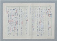 主要名稱：孤星淚（譯稿）圖檔，第75張，共241張