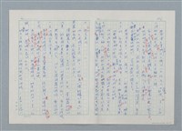 主要名稱：孤星淚（譯稿）圖檔，第76張，共241張