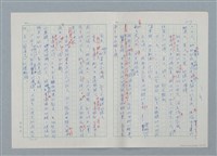 主要名稱：孤星淚（譯稿）圖檔，第77張，共241張