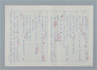 主要名稱：孤星淚（譯稿）圖檔，第78張，共241張
