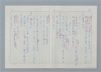 主要名稱：孤星淚（譯稿）圖檔，第79張，共241張