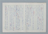 主要名稱：孤星淚（譯稿）圖檔，第80張，共241張