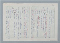 主要名稱：孤星淚（譯稿）圖檔，第82張，共241張
