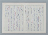 主要名稱：孤星淚（譯稿）圖檔，第83張，共241張