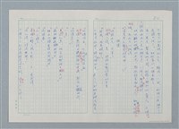 主要名稱：孤星淚（譯稿）圖檔，第84張，共241張